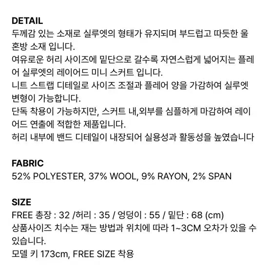 [BUNJANG] Kasel Gray Mini Skirt / 카셀 스커트 그레이