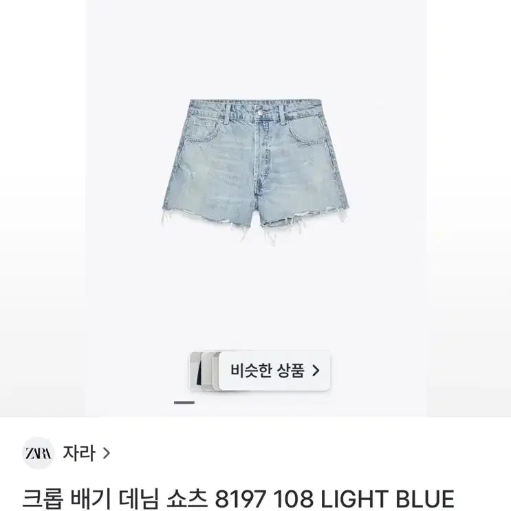 [BUNJANG] Zara Crop Baggy Denim Shorts 32 / 자라 크롭 배기 데님 쇼츠 반바지 청반바지 32
