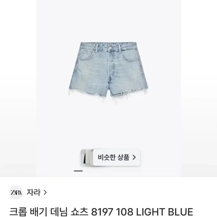[BUNJANG] Zara Crop Baggy Denim Shorts 32 / 자라 크롭 배기 데님 쇼츠 반바지 청반바지 32