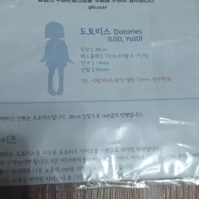 [BUNJANG] Bona Ball Jointed Doll / 보나. 구체관절정품 한정판매