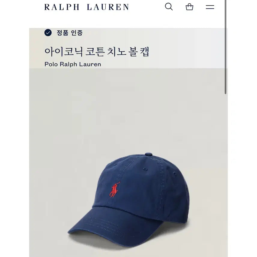 [BUNJANG] Polo Ralph Lauren Iconic Cotton Chino Ball Cap / 폴로 랄프로렌 아이코닉 코튼 치노 볼캡 QR 인증