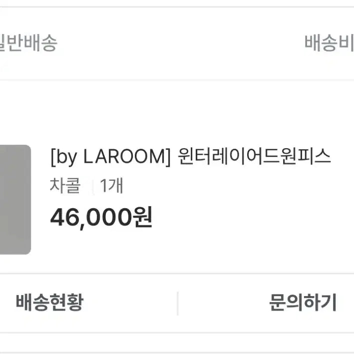 [BUNJANG] Laroom Winter Layered Long Dress / 라룸 윈터 레이어드 원피스 차콜