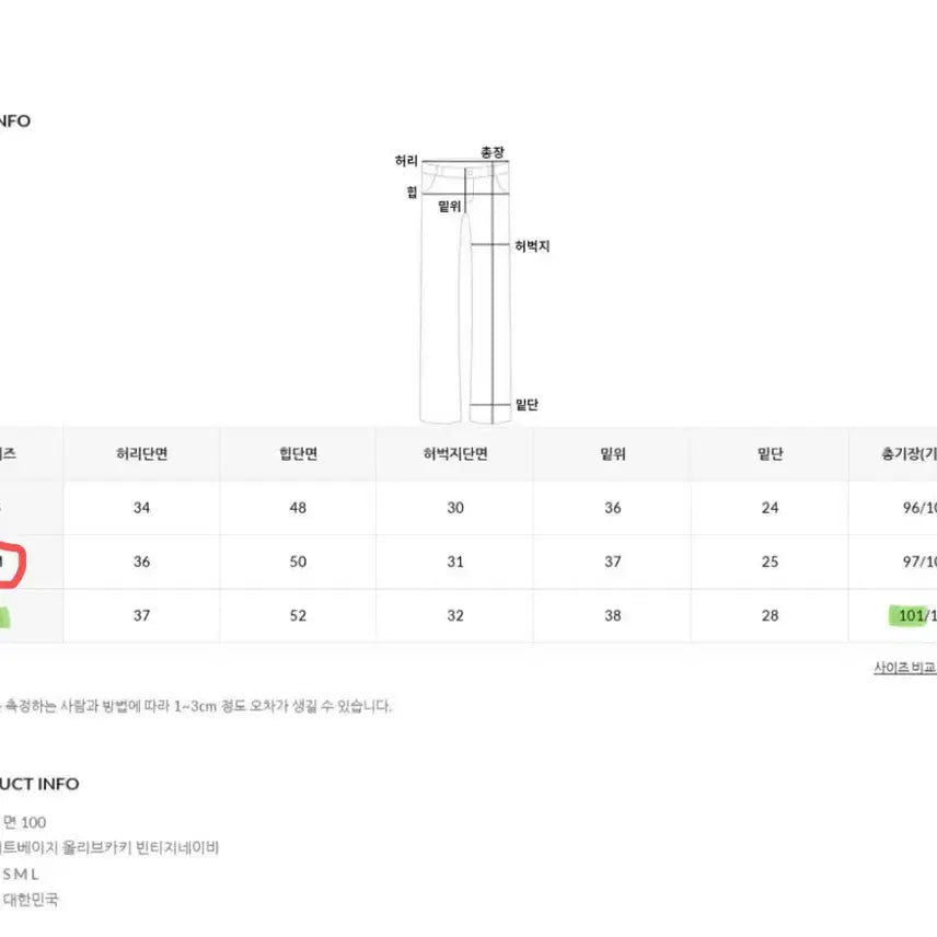 [SOLD OUT] 언더비 코튼버클팬츠 (숏M)