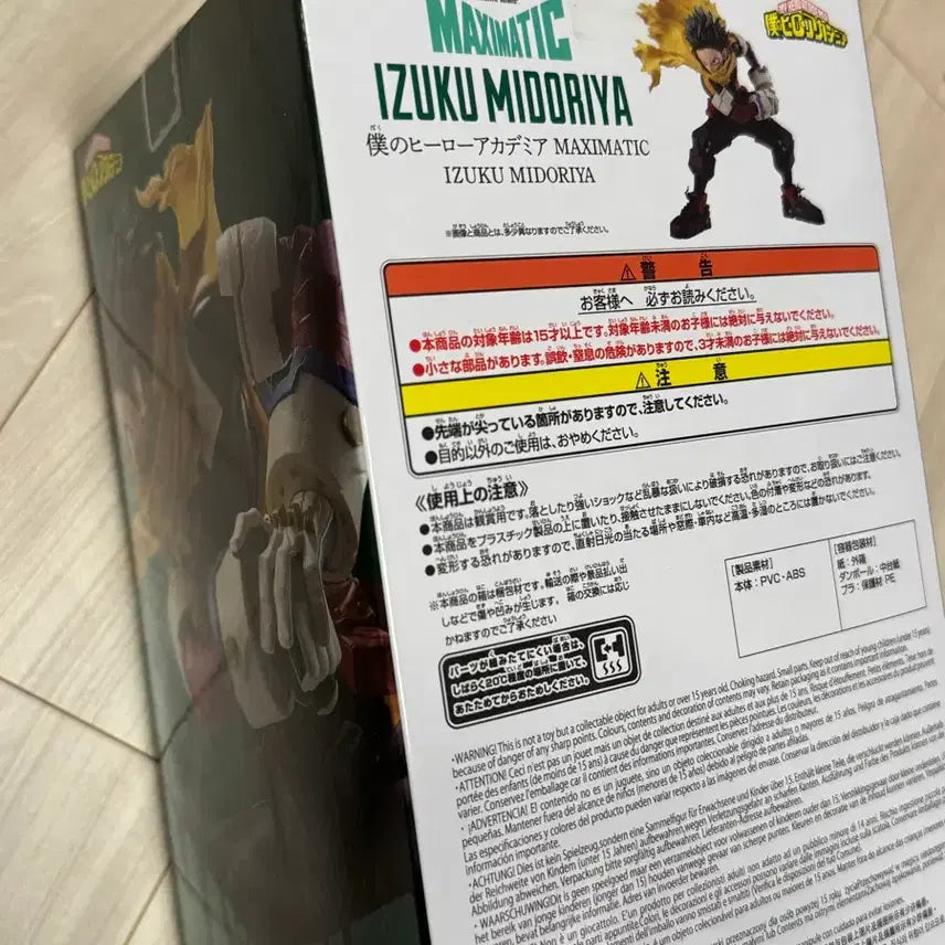 [SOLD OUT] (미개봉) 반프레스토 미도리야 맥시매틱 1 피규어