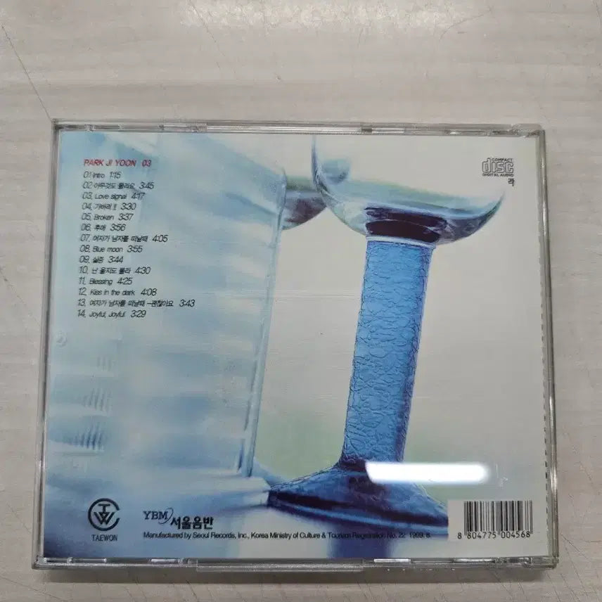 [BUNJANG] Park Ji Yoon 3rd Album CD / [MCD] 국내/음악/앨범/노래CD "박지윤 3집" 판매합니다.