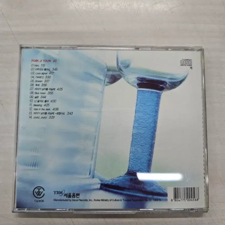 [BUNJANG] Park Ji Yoon 3rd Album CD / [MCD] 국내/음악/앨범/노래CD "박지윤 3집" 판매합니다.