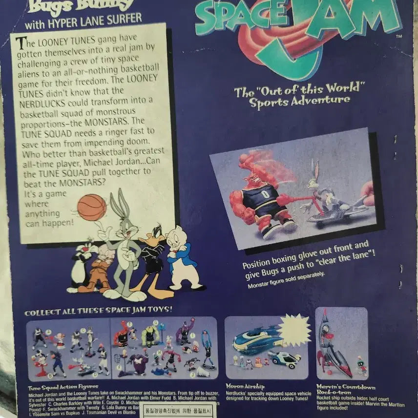 [BUNJANG] Space Jam Michael Jordan Figure / 스페이스 잼 조던 피규어