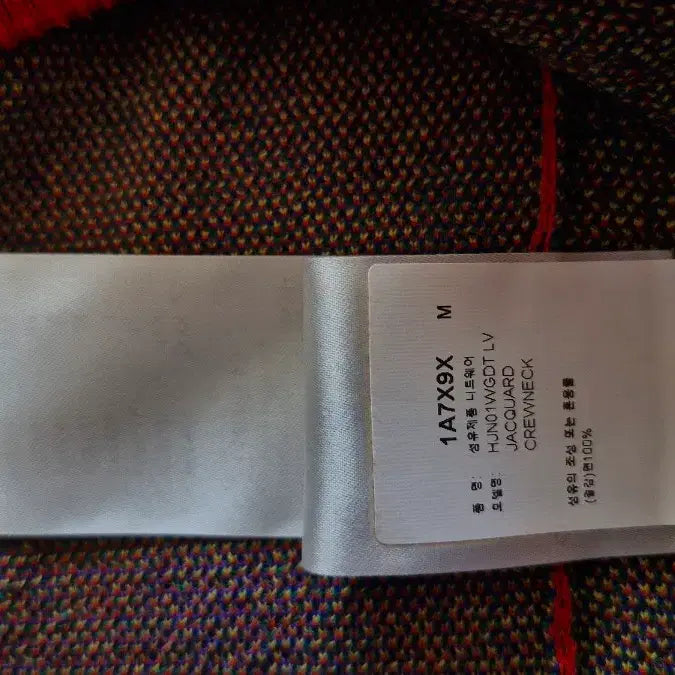 [BUNJANG] Louis Vuitton Multicolor Knit Sweater M Size / 루이비통 멀티컬러 니트 스웨터 M사이즈