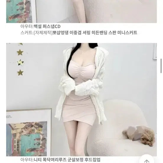 [BUNJANG] YourRose Shirring Tank Top / 유어로즈 자체제작 셔링나시 핑크/화이트