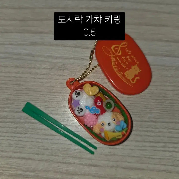 [BUNJANG] Lunch Box Gacha Keyring / 도시락 가챠 키링