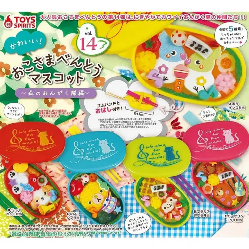 [BUNJANG] Lunch Box Gacha Keyring / 도시락 가챠 키링