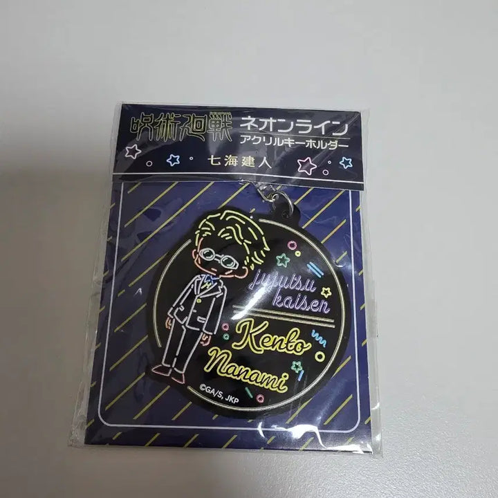 [BUNJANG] Jujutsu Kaisen Nanami Kento Acrylic Keyring (Sealed) / 주술회전 나나미 켄토 키링 굿즈 (미개봉)