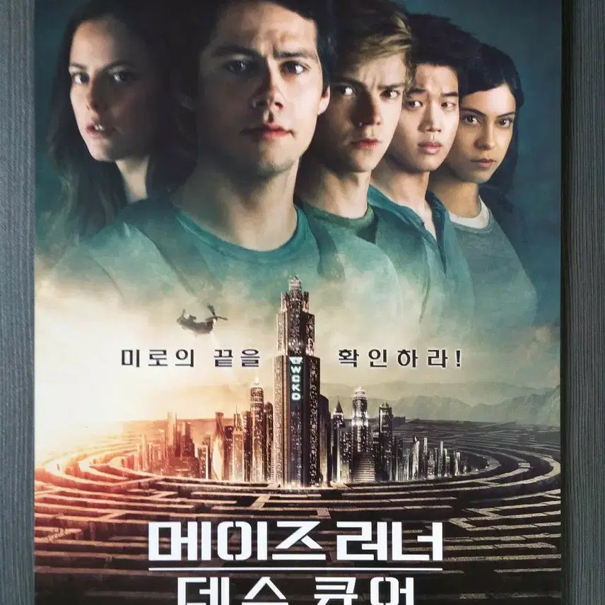 [BUNJANG] Maze Runner: The Death Cure Movie Flyer / 메이즈 러너 데스 큐어 영화 전단지 팜플렛 포스터