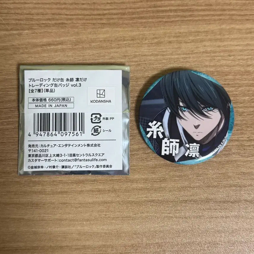 [BUNJANG] Blue Lock Itoshi Rin Trading Can Badge / 단순개봉 블루록 이토시 린 트레이딩 캔뱃지 랜덤