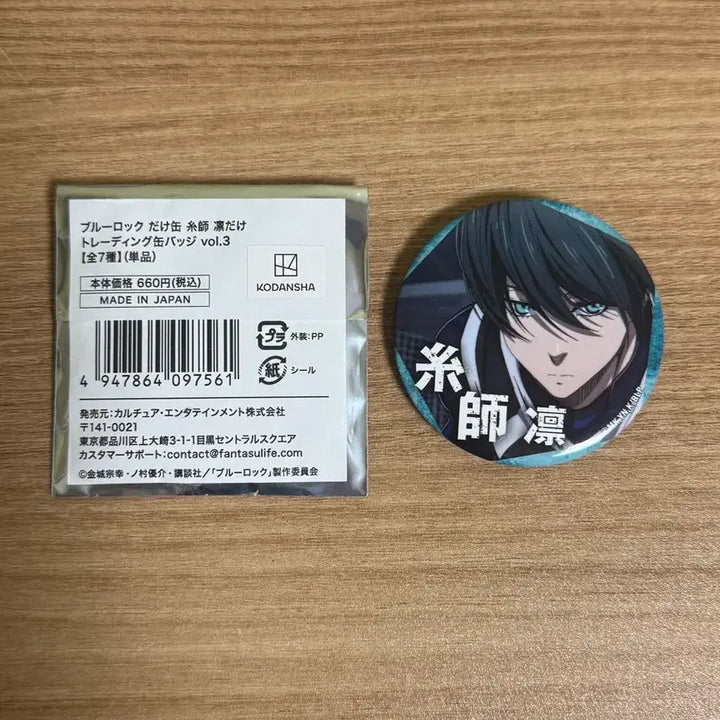 [BUNJANG] Blue Lock Itoshi Rin Trading Can Badge / 단순개봉 블루록 이토시 린 트레이딩 캔뱃지 랜덤
