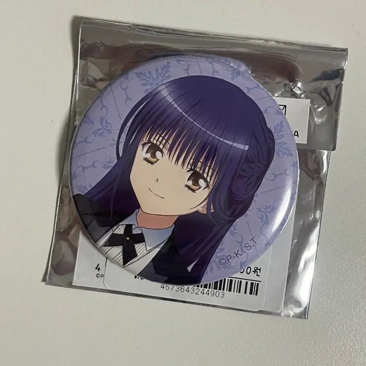 [BUNJANG] Character Chage! Maid Badge / 캐릭캐릭체인지 캐캐체 메이드 뱃지