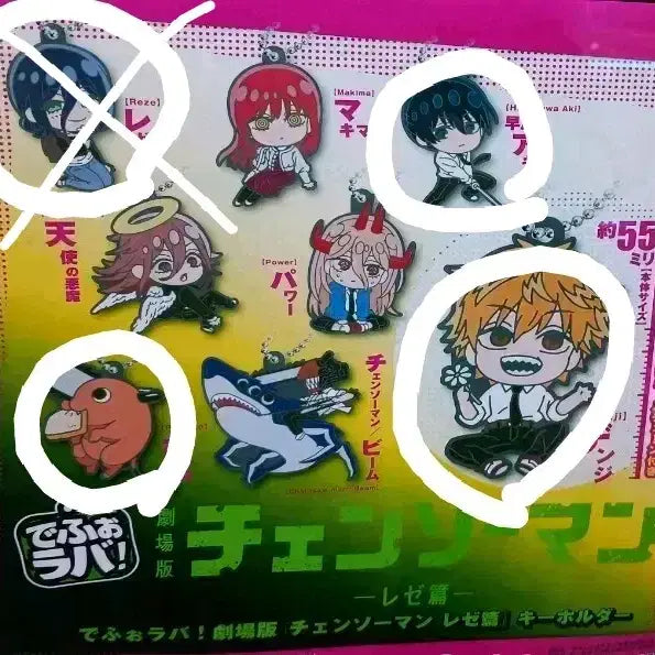 [BUNJANG] Chainsaw Man Denji, Pochita, Aki Keyring Bundle Set / 일괄) 체인소맨 데포러버 덴지, 포치타, 아키 키링 가챠