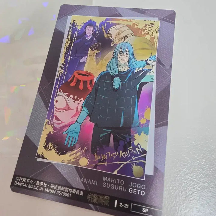 [BUNJANG] Jujutsu Kaisen Hologram Card / 주술회전 캐릭터 홀로그램 카드