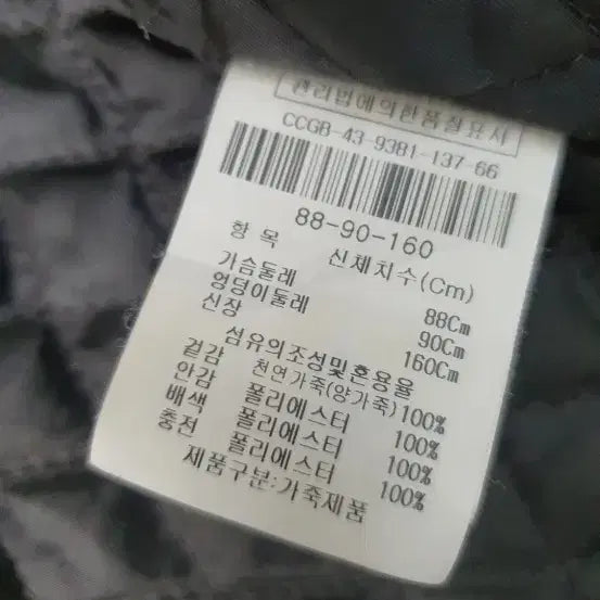 [BUNJANG] The Izzat Collection Lambskin Quilted Long Jacket Women&