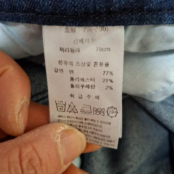 [BUNJANG] A+G Bootcut Banding Jeans / A+G 부츠컷 밴딩 청바지 29인치정도   봄 용