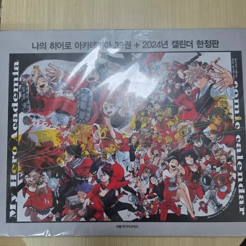 [BUNJANG] My Hero Academia 2024 Limited Edition Calendar / 나의 히어로 아카데미아 2024 캘린더 한정판