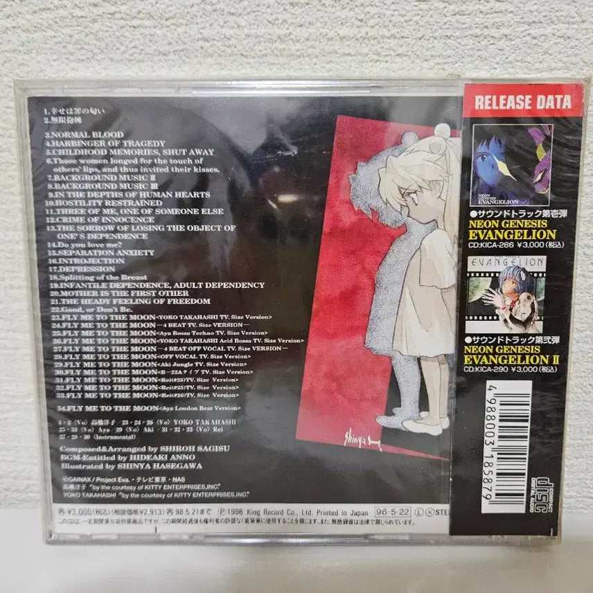 [SOLD OUT] 신세기 에반게리온 오리지널 사운드트랙3 1996년 발매 일본정품