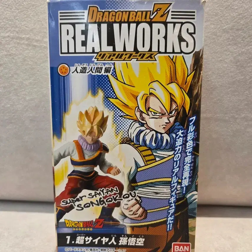 [BUNJANG] Bandai Son Goku Super Saiyan PVC Figure / 드래곤볼z 리얼웍스_손오공