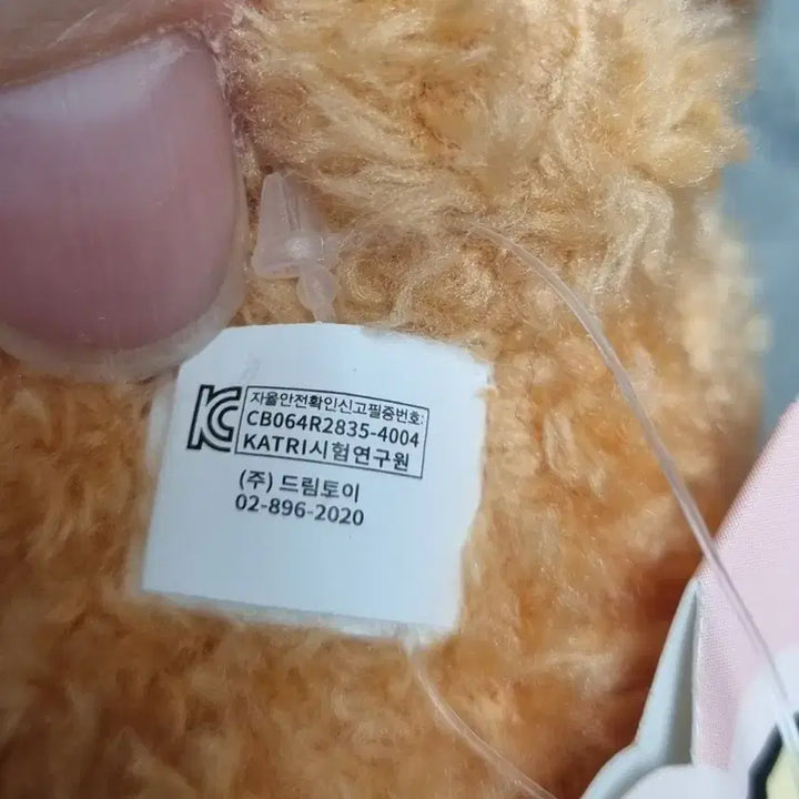 [BUNJANG] Boksilgom 13cm Plush Bear Keychain / 복실곰 인형키링 13cm