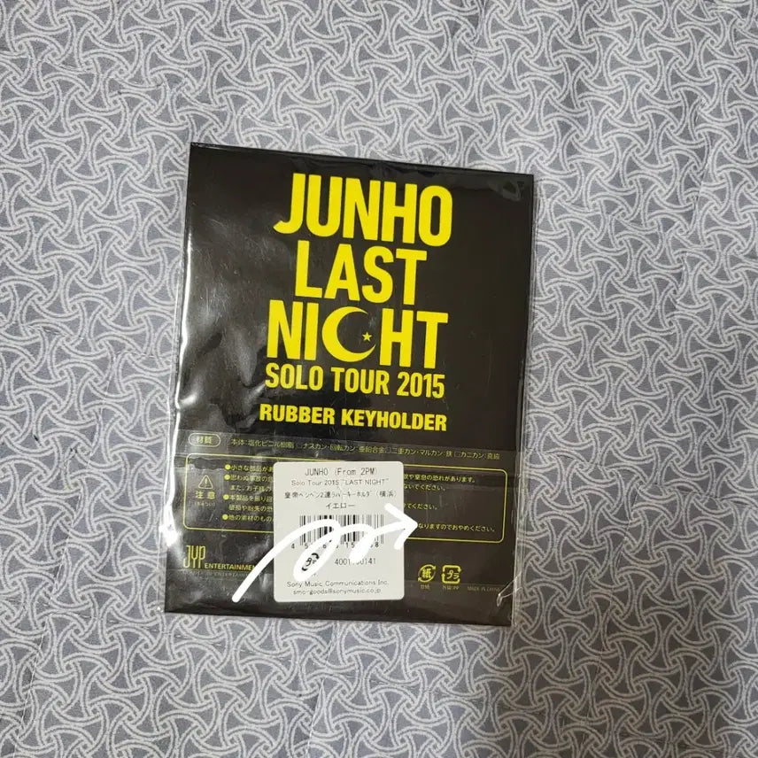 [BUNJANG] Lee Junho Pengpeng Keyring / 이준호 펭펭이 키링 ㅈㅇ