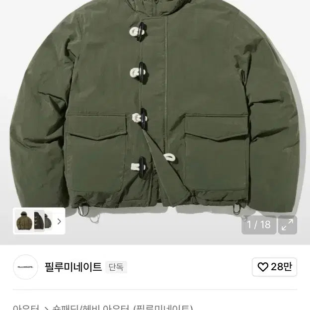 [BUNJANG] Filluminate Duffle Hooded Padded Jacket (Khaki, S) / 필루미네이트 더플 후드 패딩 카키 s