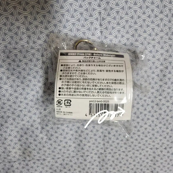 [BUNJANG] Lee Junho Pengpeng Face Keyring / 이준호 펭펭이 얼굴펭 키링