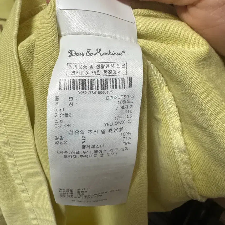 [BUNJANG] Deus Ex Machina Yellow Short Sleeve T-shirt XL / 데우스 엑스 마키나 옐로우 반팔 티셔츠 XL