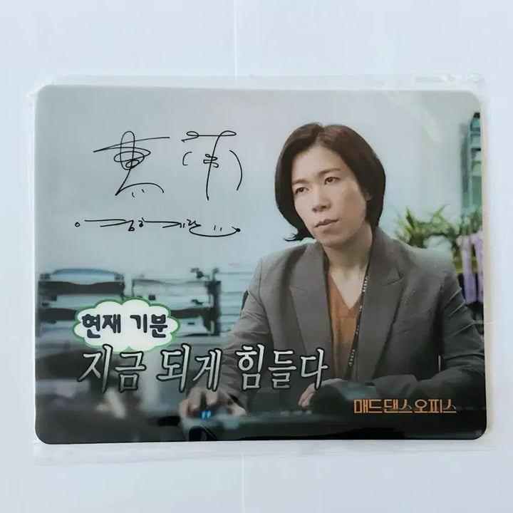 [BUNJANG] Mad Dance Office Mousepad / 매드 댄스 오피스 입사N년차 마우스패드