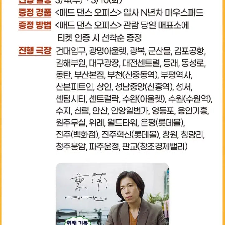 [BUNJANG] Mad Dance Office Mousepad / 매드 댄스 오피스 입사N년차 마우스패드