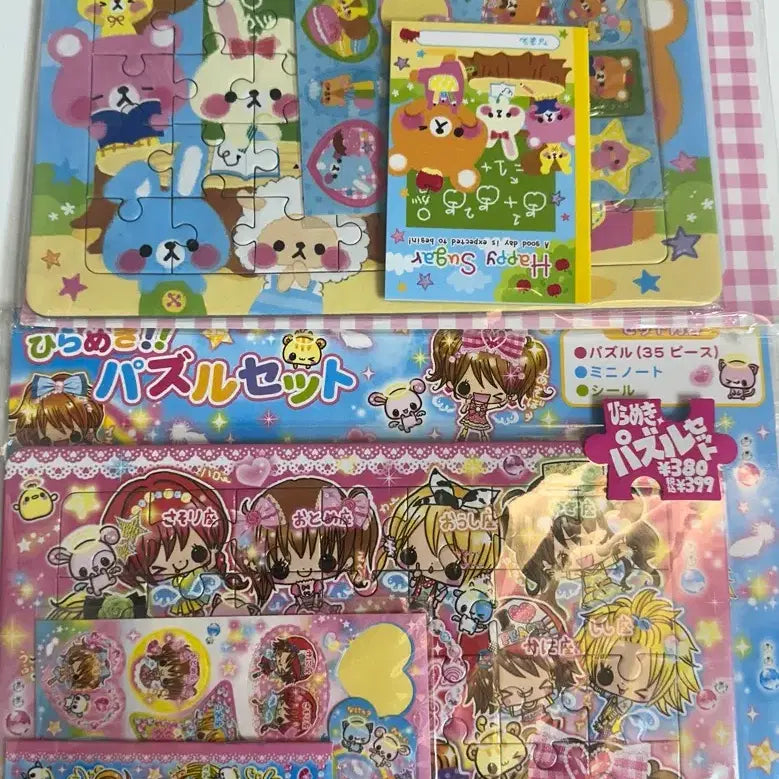 [BUNJANG] Heisei Era Puzzle, Stickers, and Memo Pad Bundle / [일괄] 고전문구 헤이세이 퍼즐+스티커+메모지