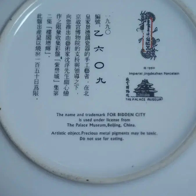 [SOLD OUT] 중국1990년 경덕진한정판 건물 그림 장식 접시