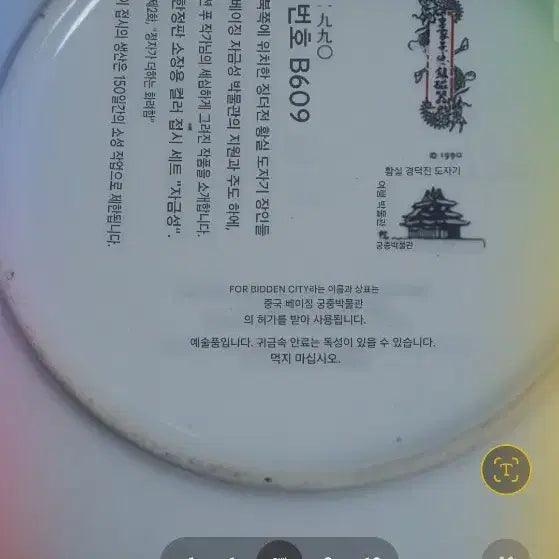 [SOLD OUT] 중국1990년 경덕진한정판 건물 그림 장식 접시