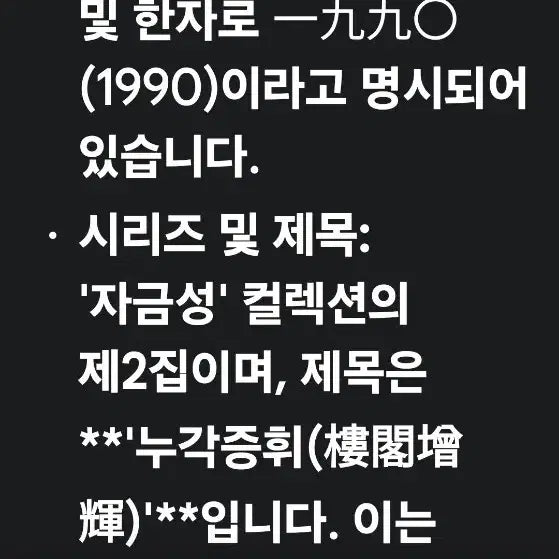 [SOLD OUT] 중국1990년 경덕진한정판 건물 그림 장식 접시