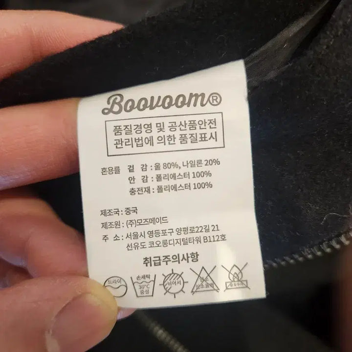 [BUNJANG] BOOBOOM Big Size City Walker Winter Guard Wool Bomber Jacket / 부붐 빅사이즈 시티워커 윈터가드 울 봄버 자켓 3사이즈