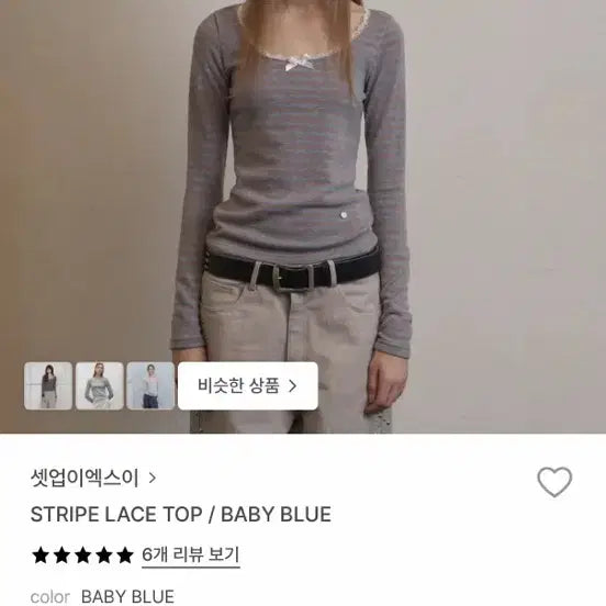 [SOLD OUT] 셋업이엑스이 STRIPE LACE TOP / BABY BLUE