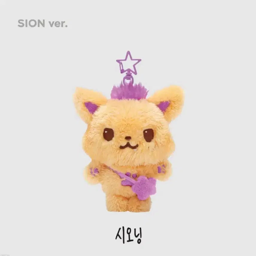 [BUNJANG] NCT WISH Sion Sioning Doll Keyring / 시오닝 인형 키링 SION ver.