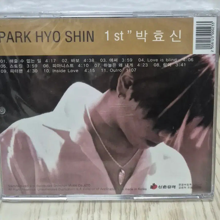 [BUNJANG] Park Hyo Shin Debut 1st Album First Edition (Sealed) CD / 박효신 데뷔1집 신촌뮤직사(미개봉)