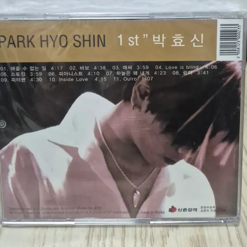 [BUNJANG] Park Hyo Shin Debut 1st Album First Edition (Sealed) CD / 박효신 데뷔1집 신촌뮤직사(미개봉)