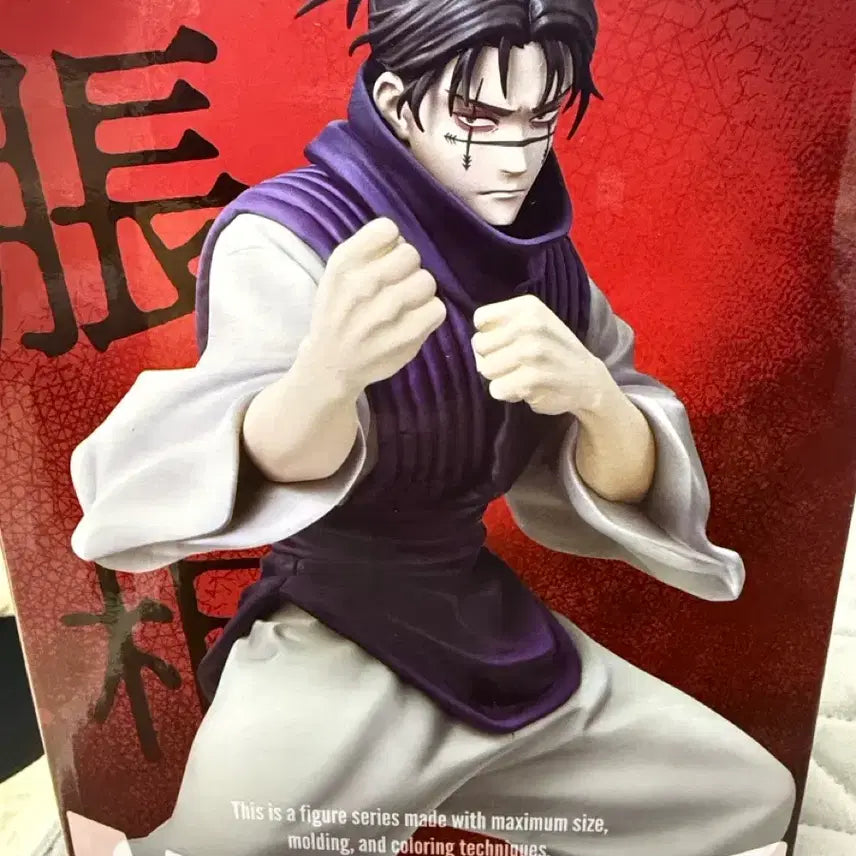 [BUNJANG] Jujutsu Kaisen Choso Figure / 미개봉) 주술회전 쵸소우 맥시매틱 피규어