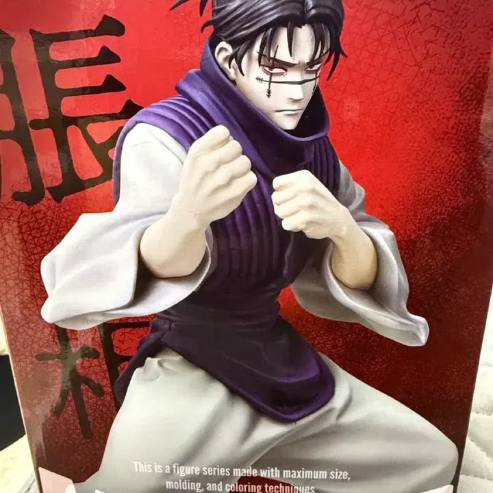 [BUNJANG] Jujutsu Kaisen Choso Figure / 미개봉) 주술회전 쵸소우 맥시매틱 피규어