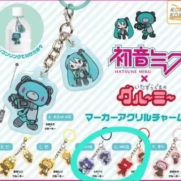 [BUNJANG] Vocaloid Kaito Meiko Gachapon Keychain Bundle Set / 글루미베어 보카로 가챠 키링 / 카이토 메이코 일괄