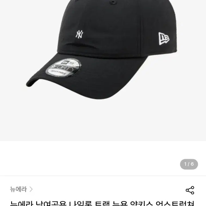 [BUNJANG] New Era Nylon Small Logo Baseball Cap / 뉴에라 나일론 모자 스몰로고 뉴욕 블랙 네이비