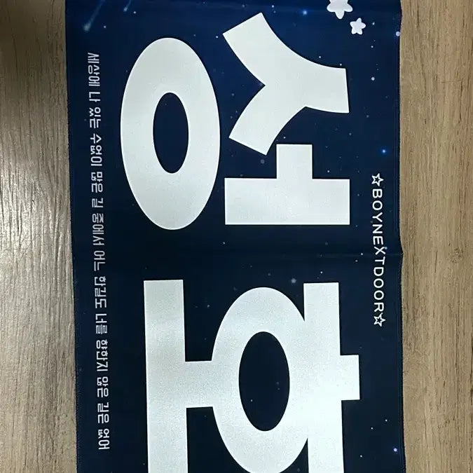 [SOLD OUT] 성호 슬로건