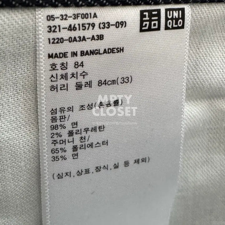 [SOLD OUT] [33] 유니클로 셀비지 데님팬츠 슬림스트레이트 네이비