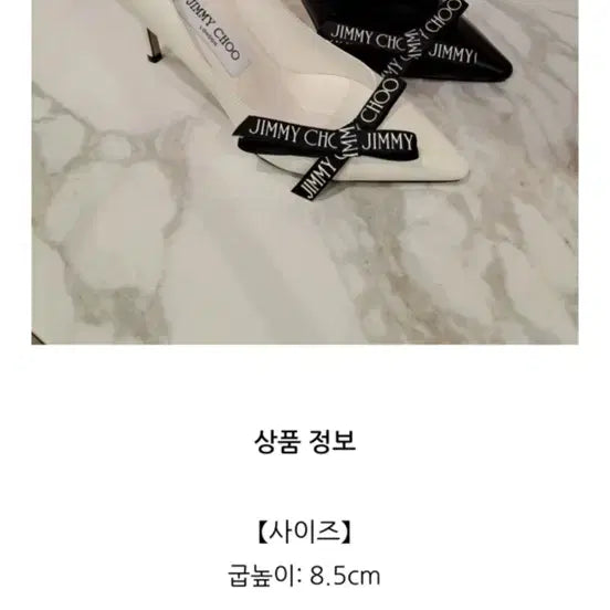 [BUNJANG] Jimmy Choo Romi Bow Pumps (Size 230/36) / (새제품)지미추 로미 보우 펌프스 230(36)